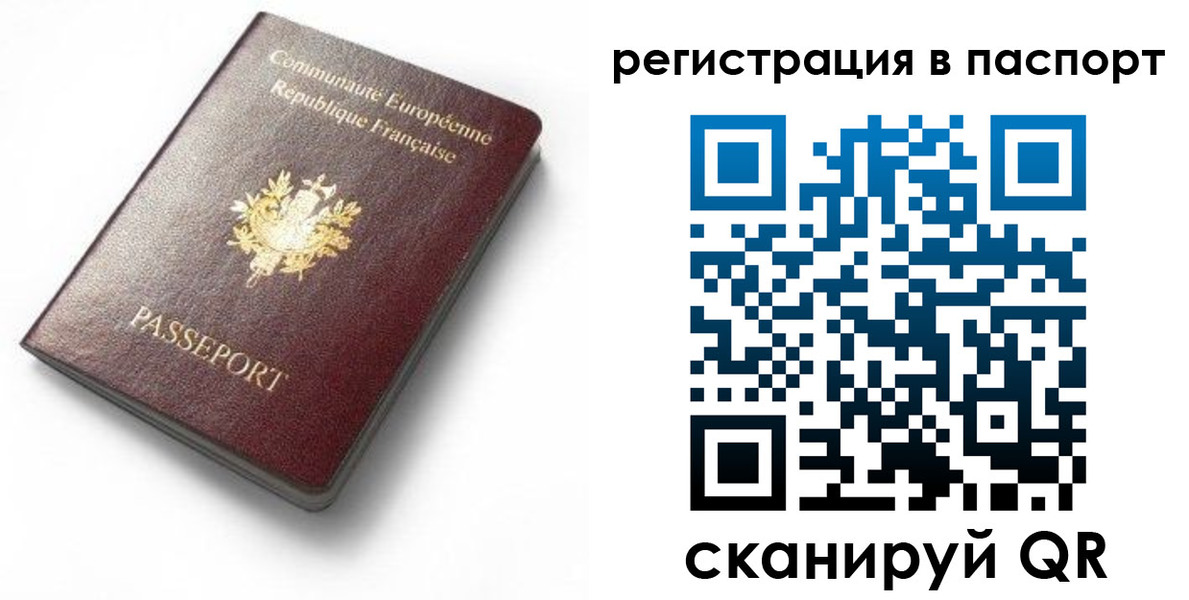 миграционный учет в Гусеве