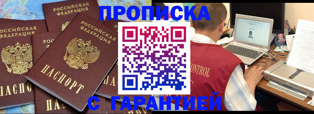 прописка иностранных граждан в Гусеве