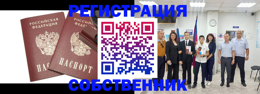 прописка для военкомата в Гусеве